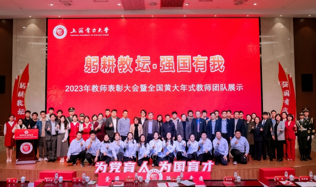 电气工程学部焕新而来,开启能源电力创新新征程 电气工程学部焕新而来,开启能源电力创新新征程